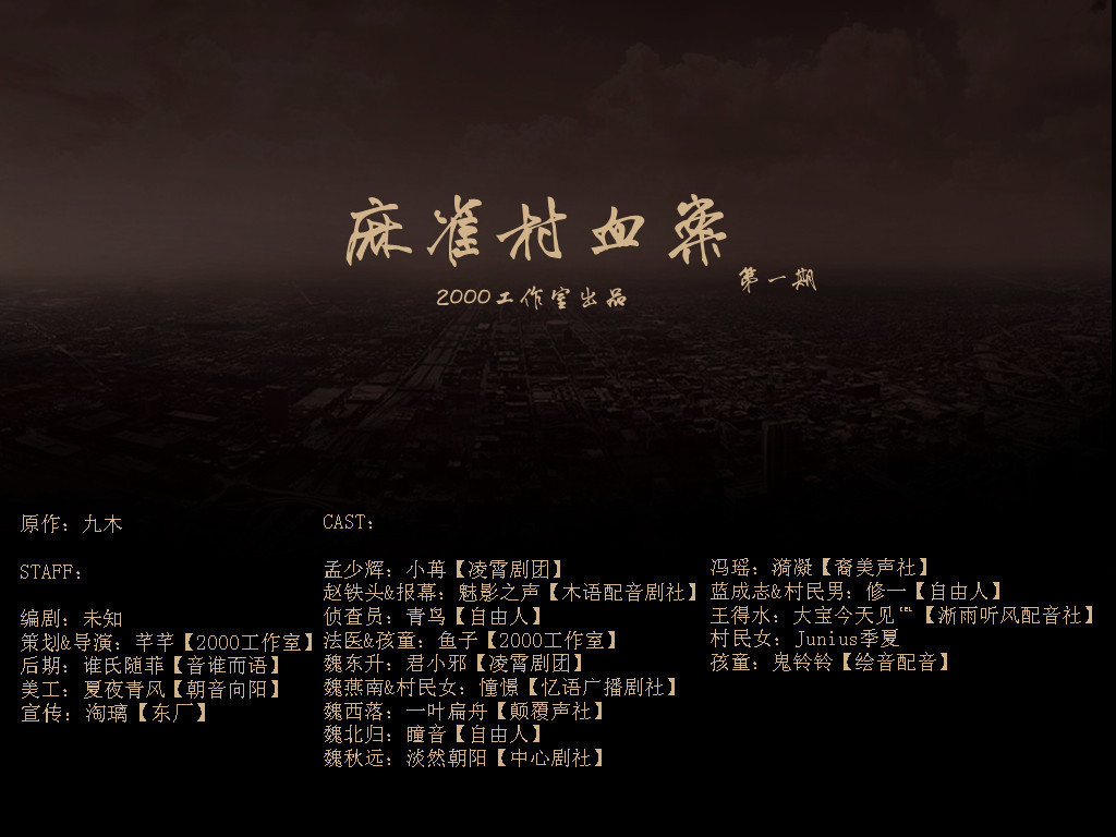 冬菱扇