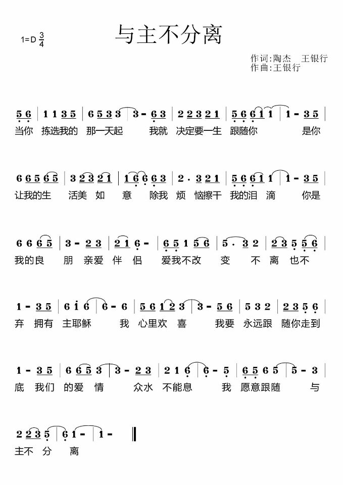 分别用简谱_分别用三角函数形式(2)