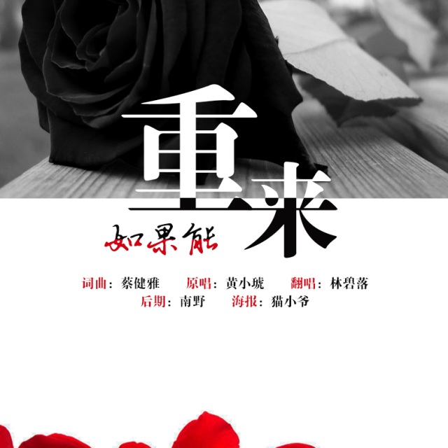 中国原创音乐基地伴奏网