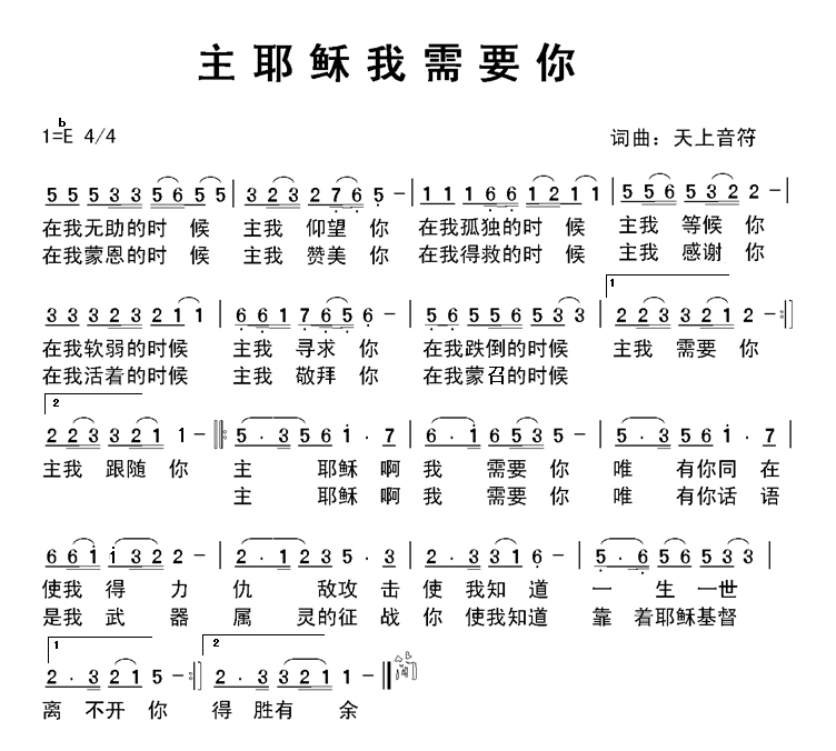阿莲简谱_阿莲黄土高原简谱(3)