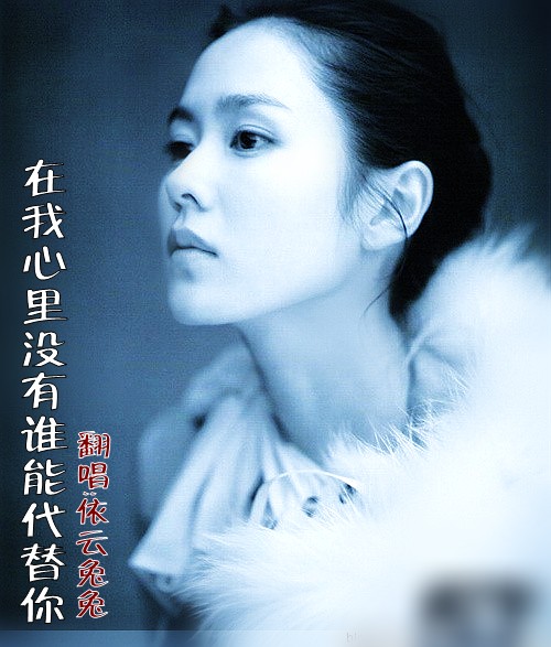 永远在我心里 5sing.kugou.com