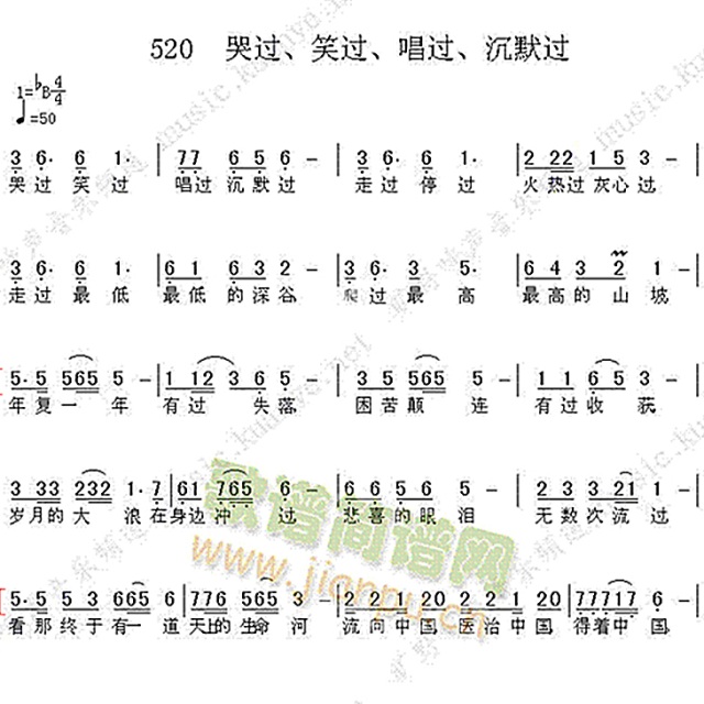 哭过笑过沉默过简谱_儿歌简谱