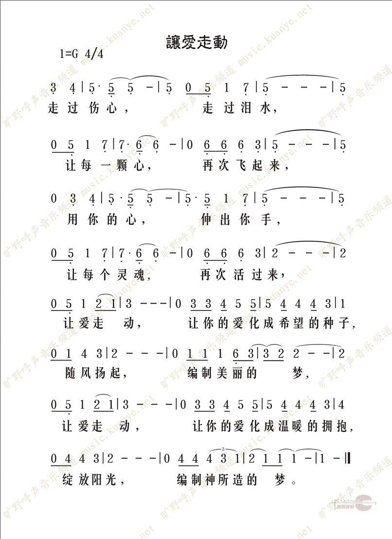 让爱走动 - 我的相册 - 【喜乐羊】的相册 - 5sing