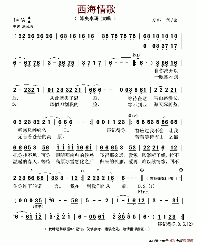 楚国情歌陶笛曲谱_竹苑情歌陶笛曲谱