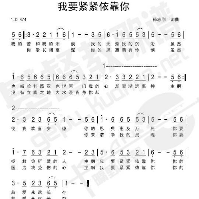 我要紧紧依靠你 - 赞美诗歌谱 - 俄巴底亚.的相册 - 5