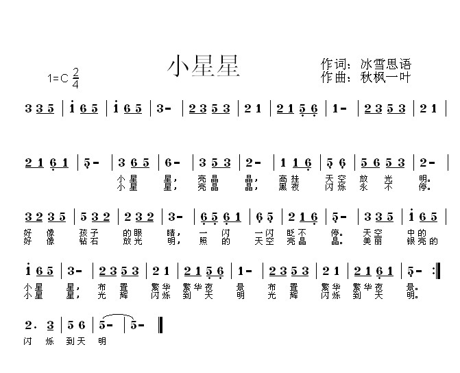 葫芦丝小苹果的谱子