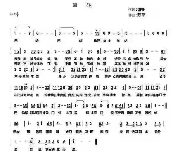 长江水一去不回转王燕演唱曲谱_长江黄河(2)