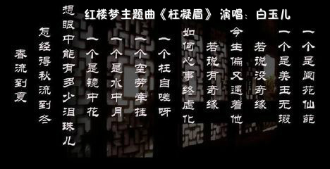 红楼梦片头曲枉凝眉曲谱_古筝红楼梦枉凝眉曲谱(2)