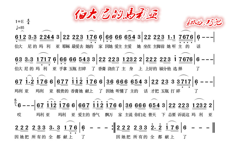 伊甸园简谱_伊甸园的骄傲(3)