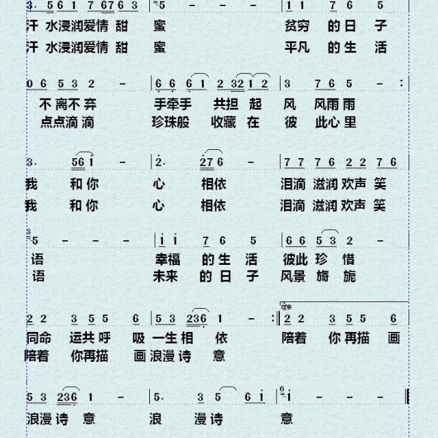 珍珠情简谱