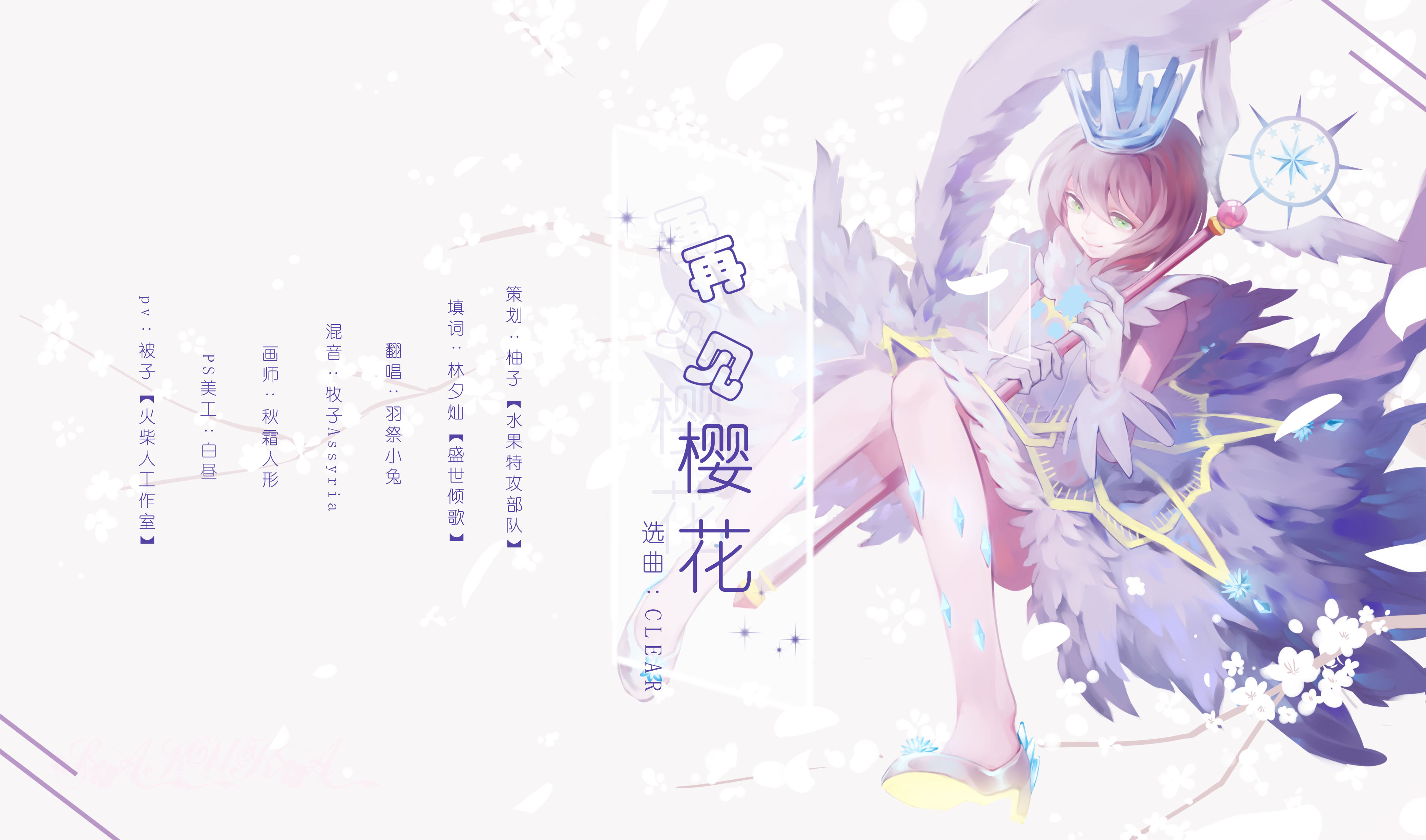 魔卡少女樱简谱_魔卡少女樱主题曲简谱(3)