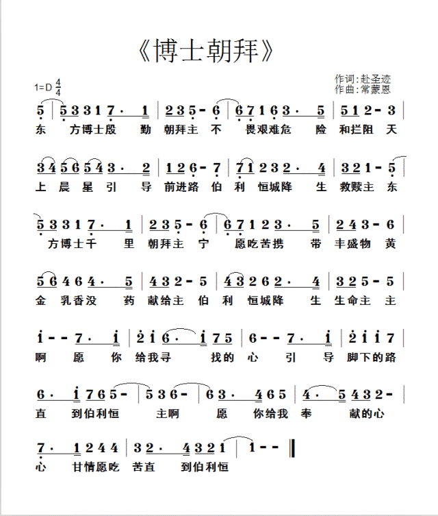 朝拜简谱_藏族朝拜图片