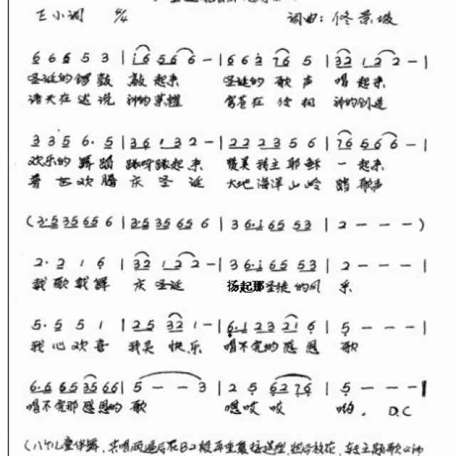 载歌载舞庆圣诞 - 我的相册 - 一生降服vs的相册 - 5