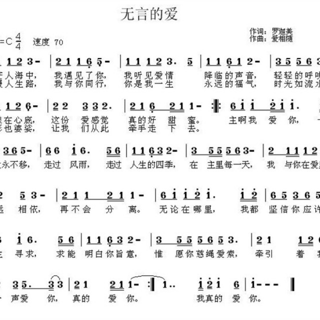 无言的爱 - 我的歌谱 - /飘歌/的相册 - 5sing中国