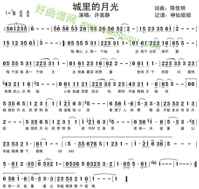 城里的月光笛子曲谱_城里月光陶笛曲谱