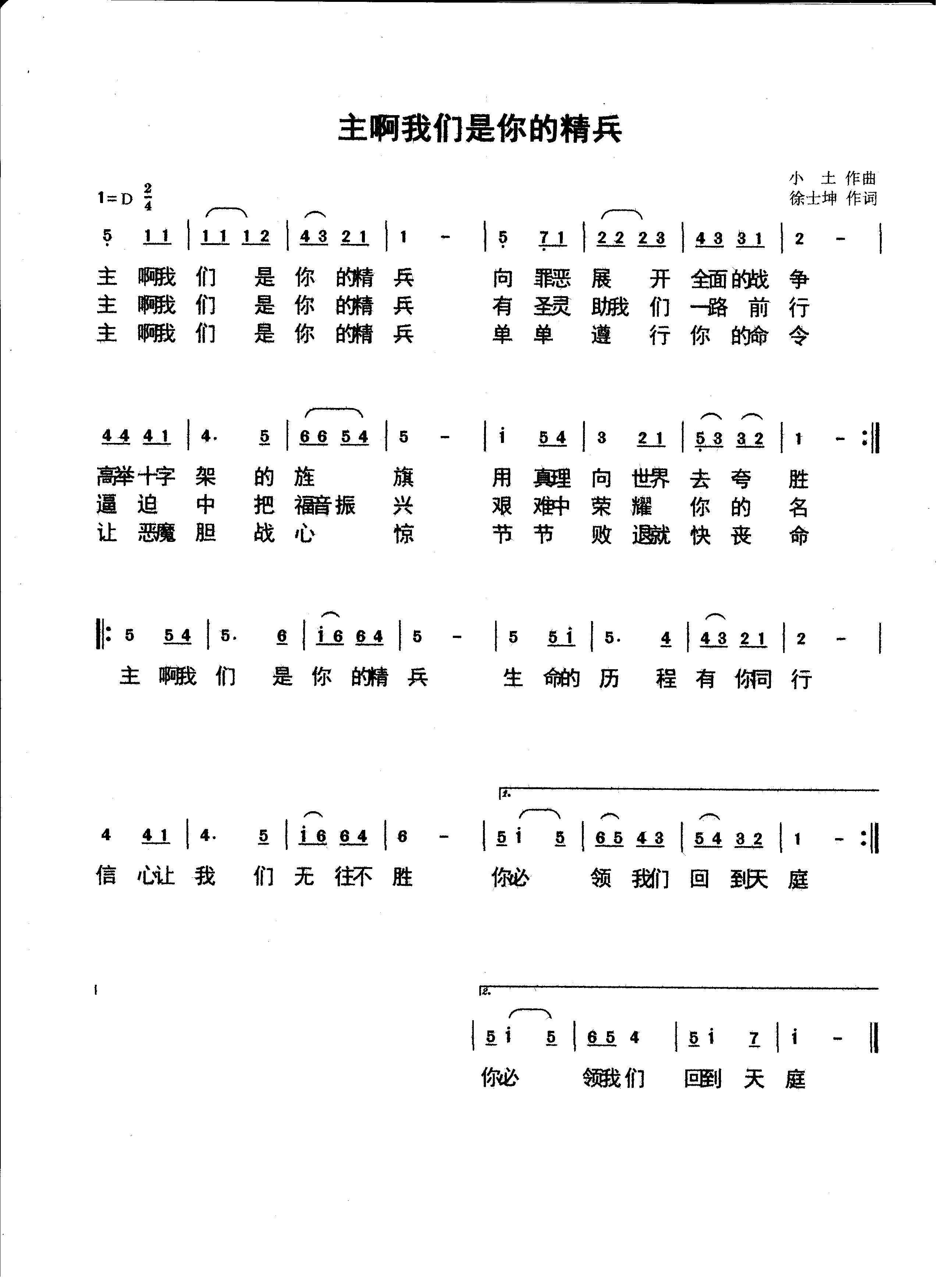 不愿红尘错过你曲谱原唱_不愿红尘错过你(3)