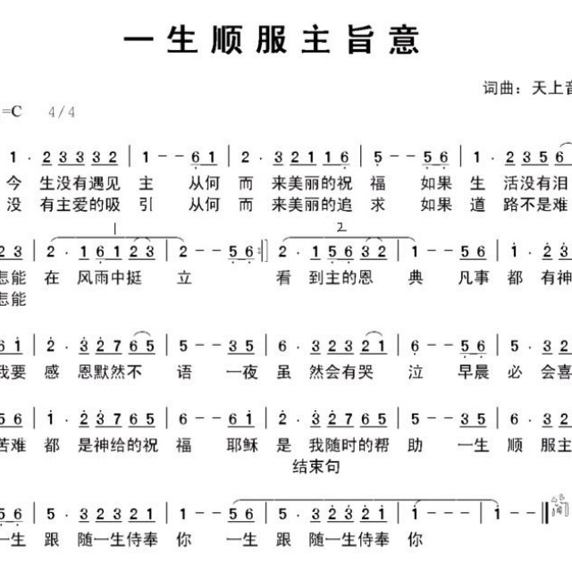 一生顺服主旨意 - 我的相册 - 耶律雅歌的相册 - 5