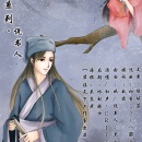 说书人口音_说书人(2)