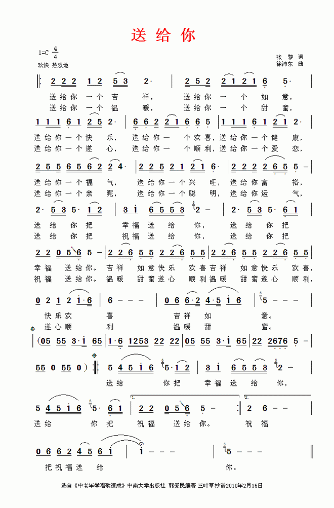 张藜简谱_儿歌简谱(3)