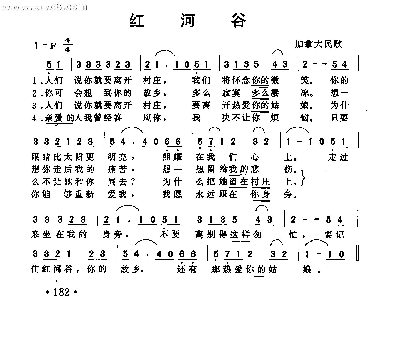 红河谷(冰刀&美思子)