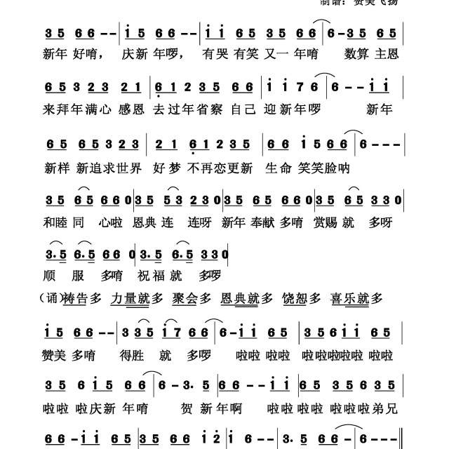 雁子诗歌简谱图片分享下载