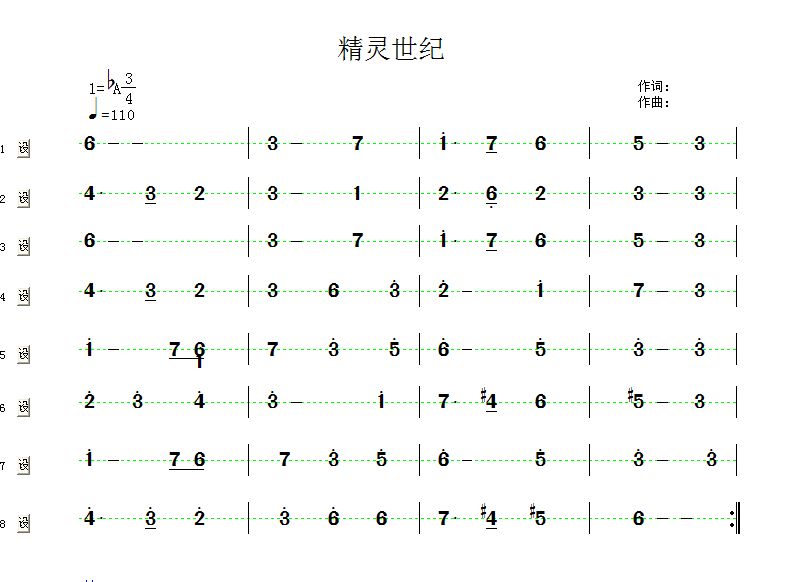 萨克斯吐音练习曲谱_萨克斯琶音练习简谱(5)