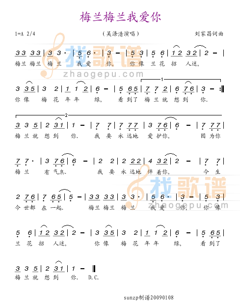 我爱花爱梅花简谱_我和我的祖国简谱(2)