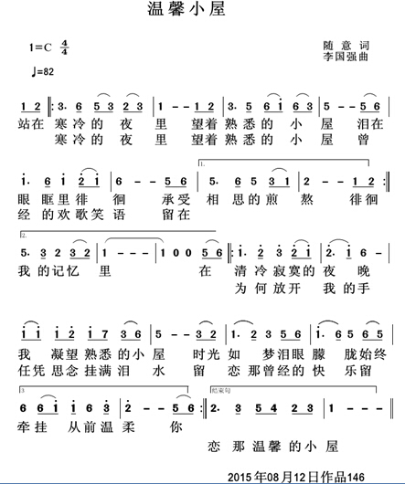 妩媚简谱_儿歌简谱