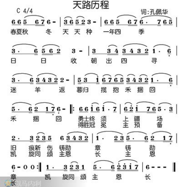 天路历程 - 以马内利 - 以马内利168的相册 - 5sing