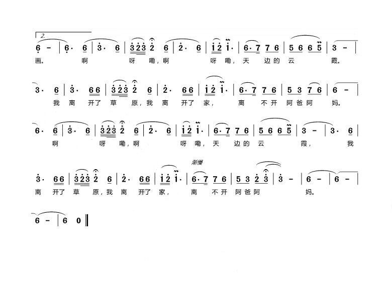 云飘来简谱_儿歌简谱(3)