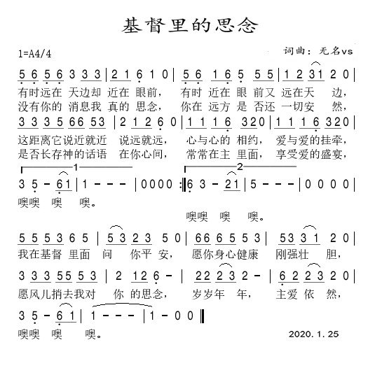 思念远方的情歌曲谱_思念远方的你图片(4)