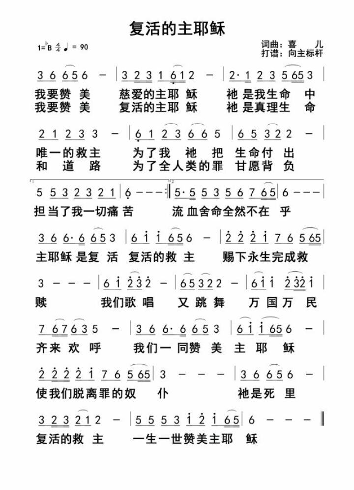 恋爱ing陶笛曲谱_陶笛曲谱12孔(5)