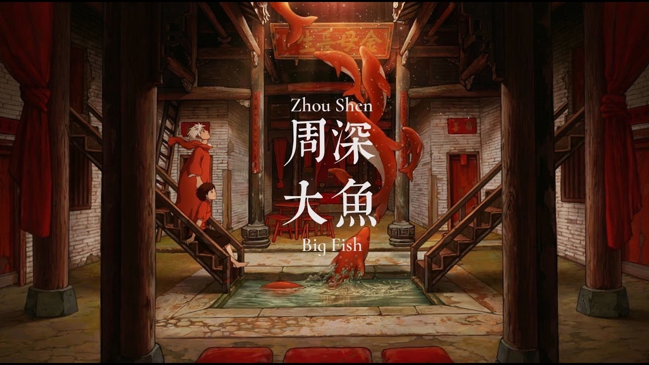 Vocal/Mix:mayumi西檀 原唱:周深 動畫電影《大魚海棠》印象曲 作曲 : 錢雷 作詞 : 尹約 海浪無聲將夜幕深深淹沒 漫過天空盡頭的角落 大魚在夢境的縫隙裡游過 凝望你沉睡的輪廓 看海天一色 聽風起雨落 執子手吹散蒼茫茫煙波 大魚的翅膀 已經太遼闊 我鬆開時間的繩索 怕你飛遠去 怕你離我而去 更怕你永遠停留在這裡 每一滴淚水 都向你流淌去 倒流進天空的海底 海浪無聲將夜幕深深淹沒 漫過天空盡頭的角落 大魚在夢境的縫隙裡游過 凝望你沉睡的輪廓 看海天一色 聽風起雨落 執子手吹散蒼茫茫煙波 大