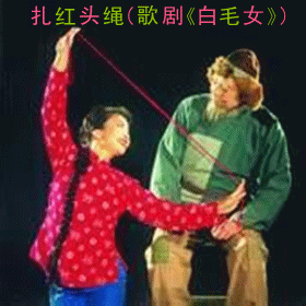 白毛女扎红头绳曲谱_白毛女扎红头绳简谱(4)