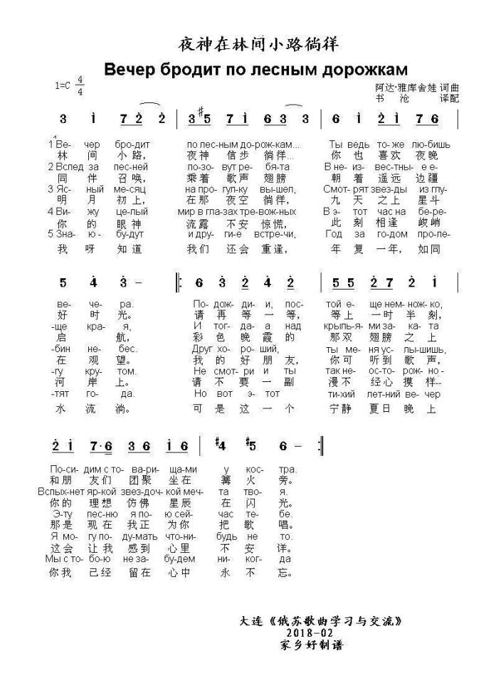 朱逢博歌曲小路曲谱_朱逢博的儿女照片(3)