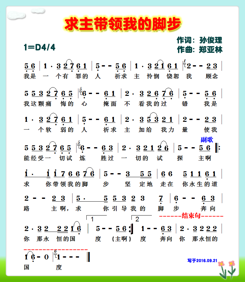 饶恕的曲谱_不可饶恕(2)