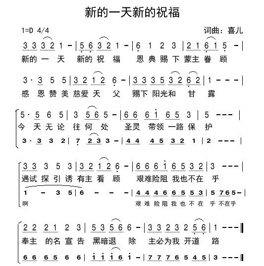 简谱总有一天等到你_总有一天等到你图片(2)