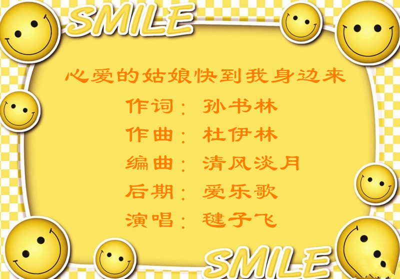 我心爱的姑娘简谱_我心爱的姑娘(3)