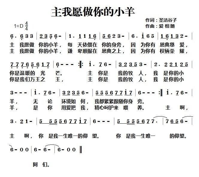 主我愿意简谱_王菲我愿意简谱(3)