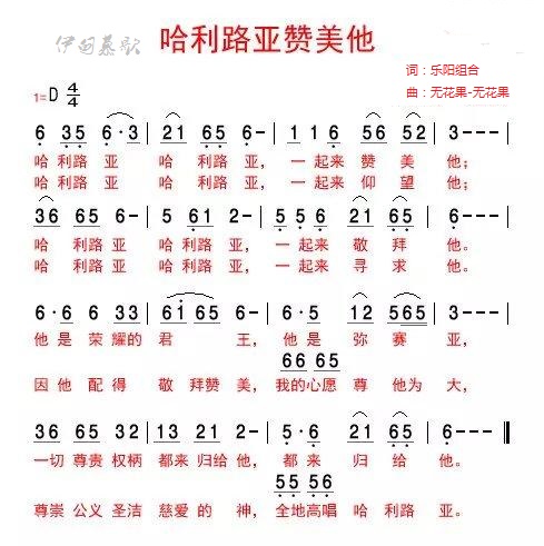 哈利路亚赞美他