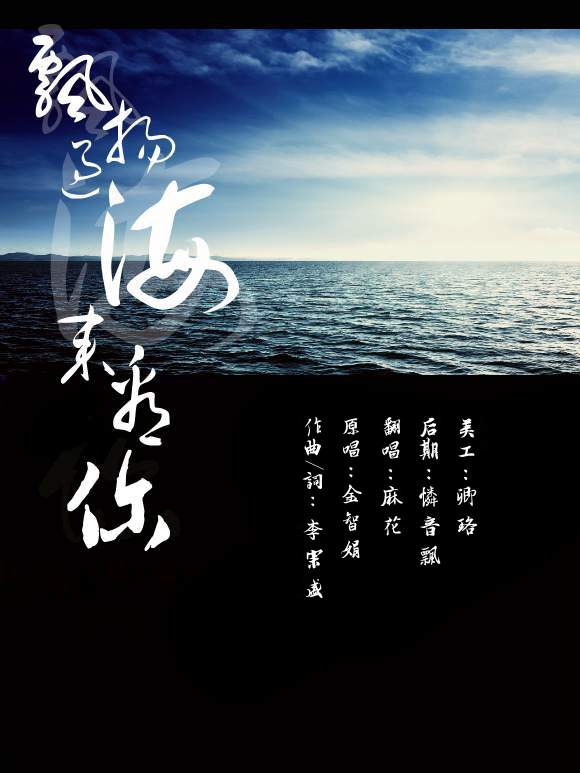 【翻唱】漂洋过海来看你关于空姐电视剧偶像剧图片
