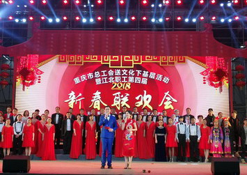 我爱你中国+告白气球-重庆江北区职工艺术团