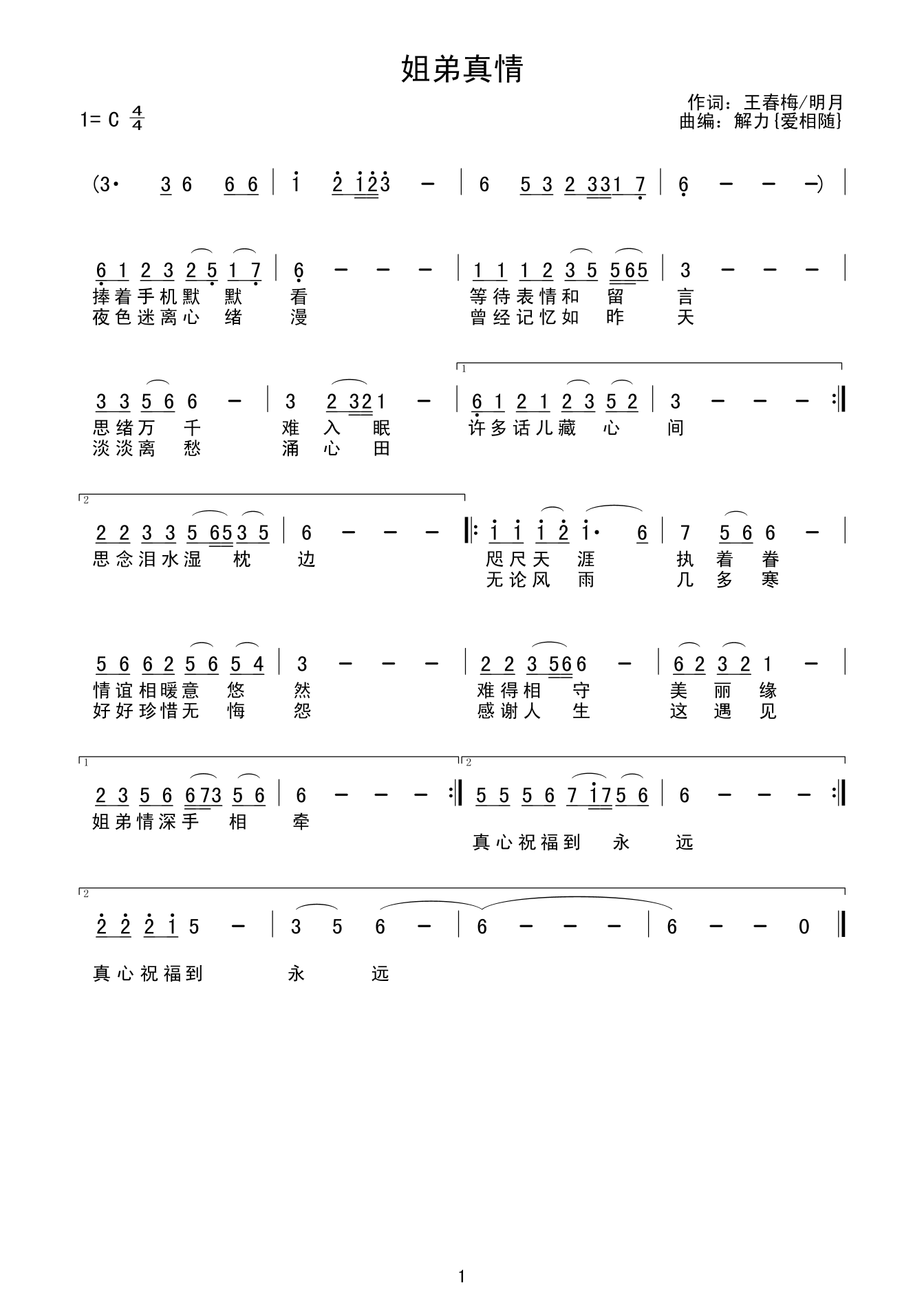 三步踩简谱_时光的足迹 三步踩舞曲(3)