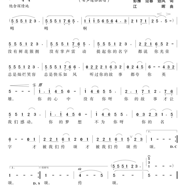 潮乐曲谱_陶笛曲谱12孔(5)