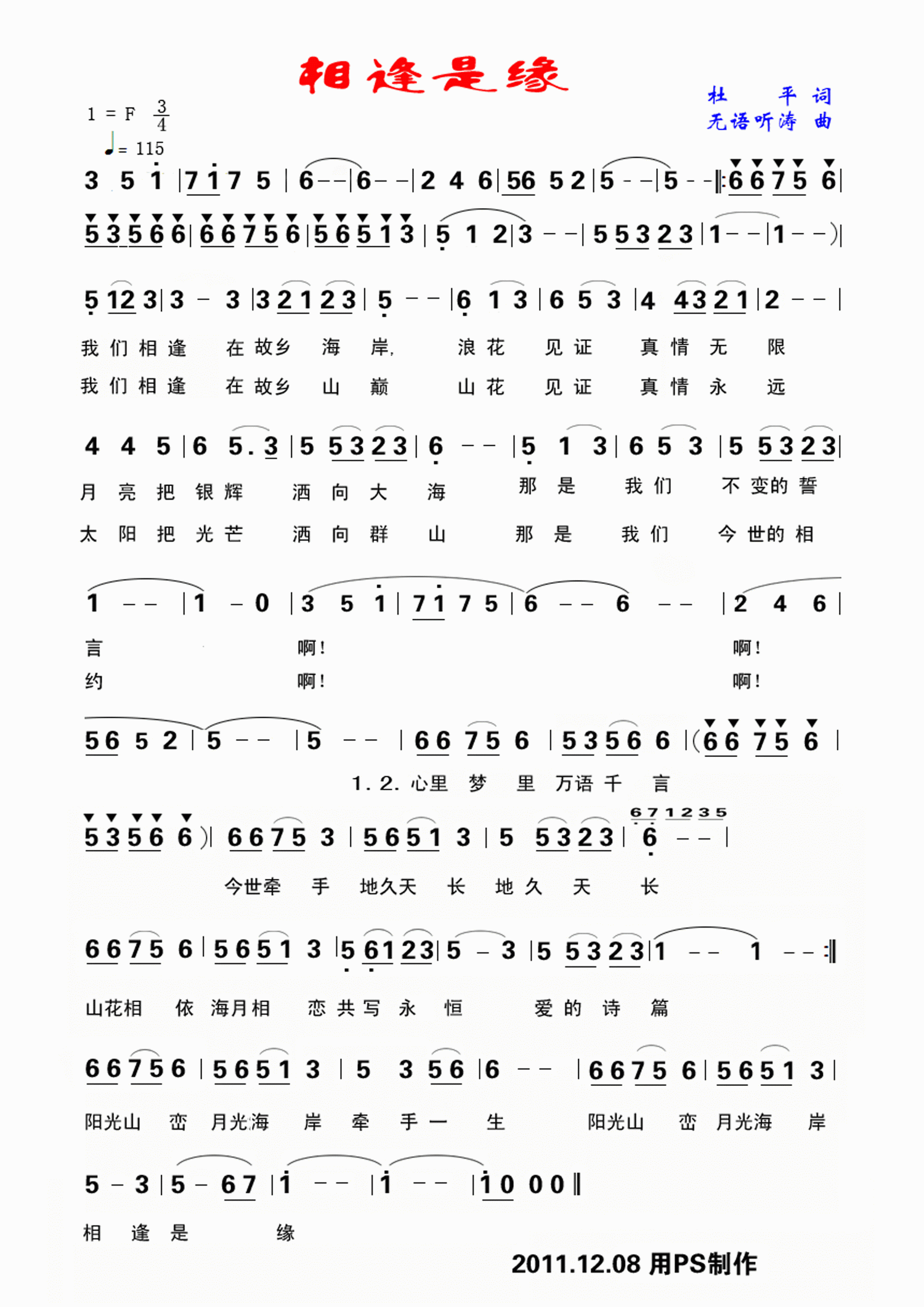 相逢是缘 - 我的相册 - 无语听涛(吴基哲)的相册 - 5