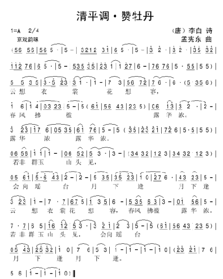 飞蛾美声歌曲简谱_飞蛾扑火简谱图片(3)