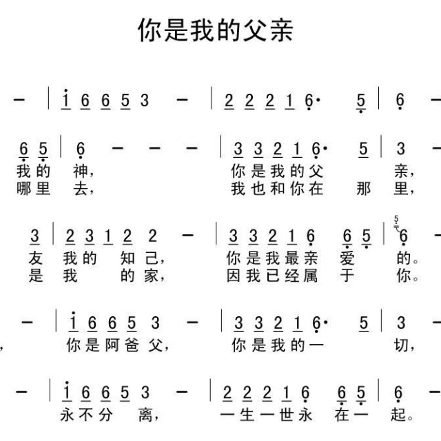 亲近你简谱_只想亲近你 简谱(3)