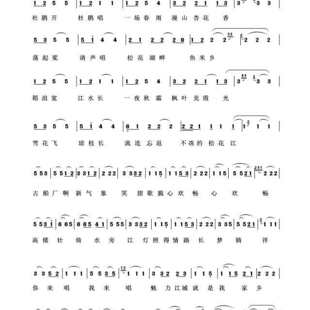 《家乡》简谱_家乡简谱歌谱韩红(3)