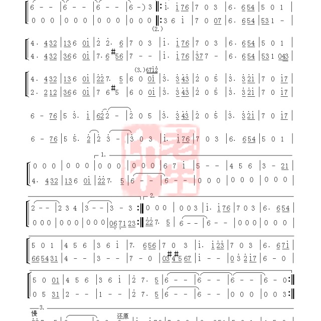 别了夏天(简谱)