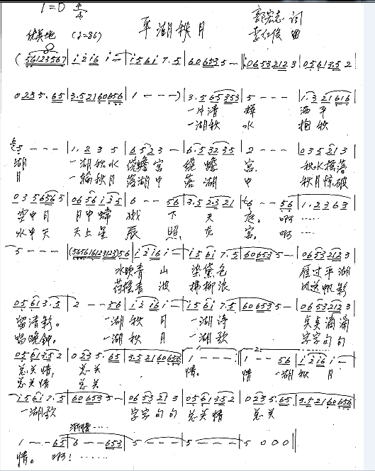 平湖秋月陈悦简谱_幽林深处简谱陈悦(3)